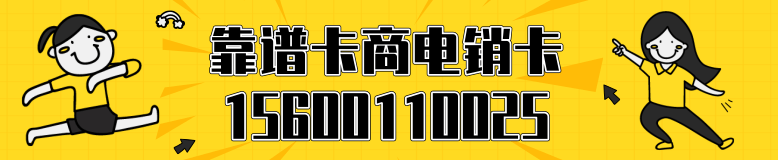 北京電銷卡.png