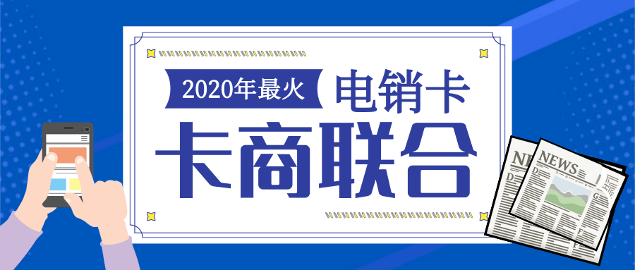 卡商聯合電銷卡.png