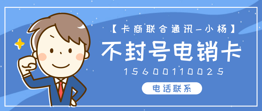 電銷電話卡.png
