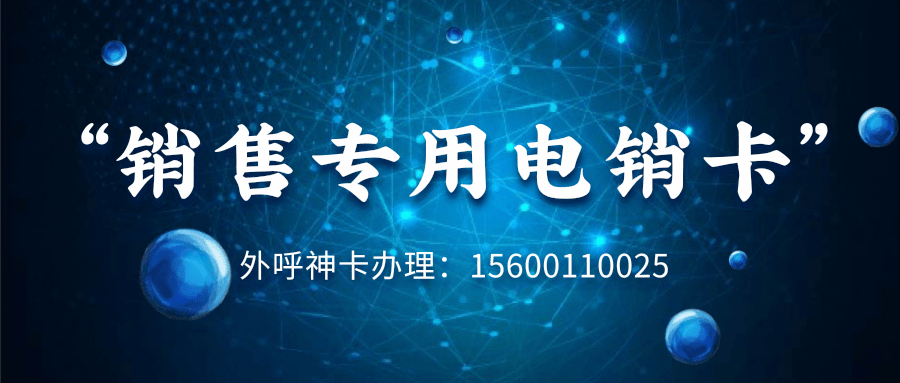 銷售專用電銷卡.png
