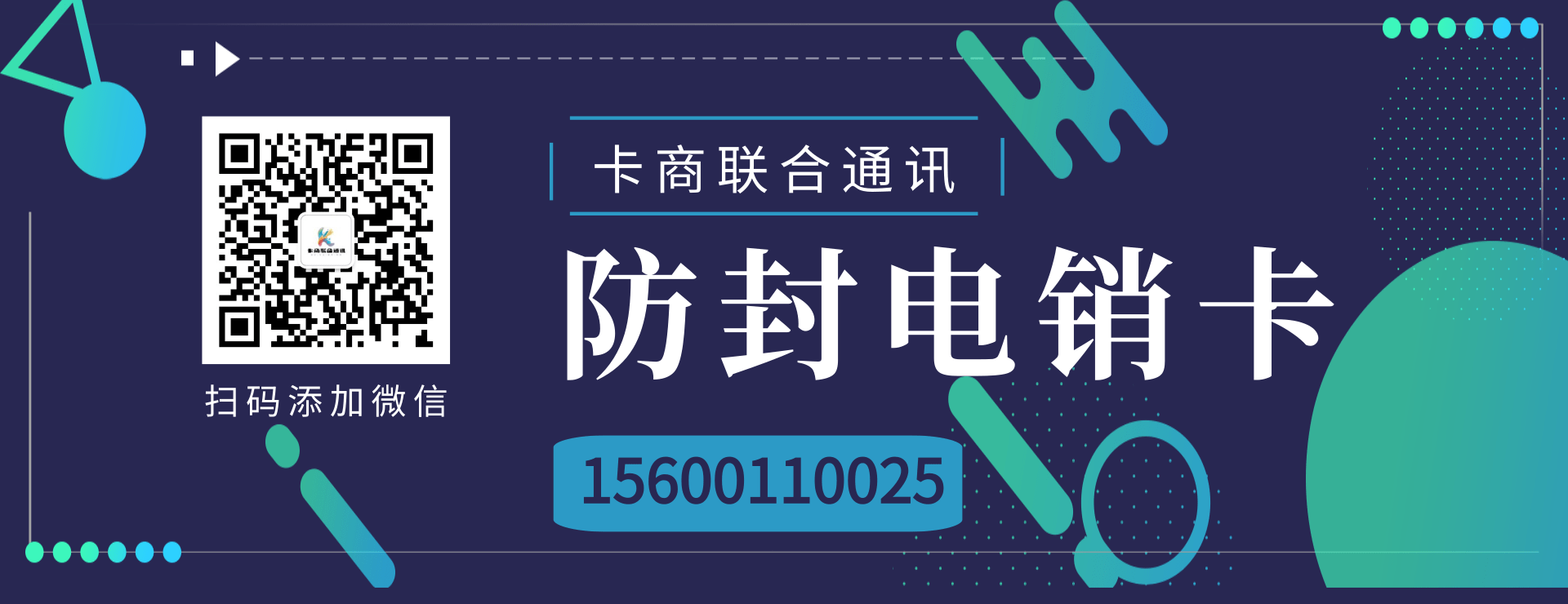 電銷卡@凡科快圖.png