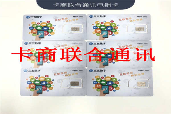 三五數字電銷卡.jpg
