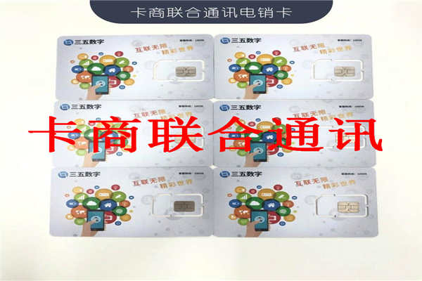 三五電銷卡.jpg
