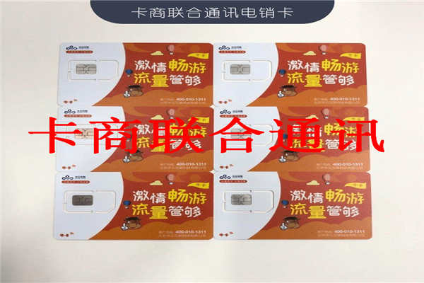 華云互聯電銷卡.jpg
