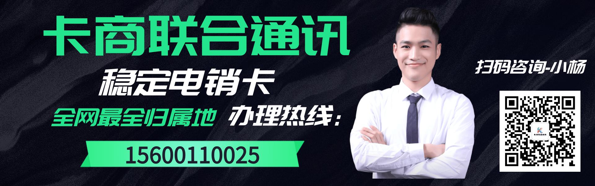 30406-全網(wǎng)最全歸屬地電銷卡.jpg