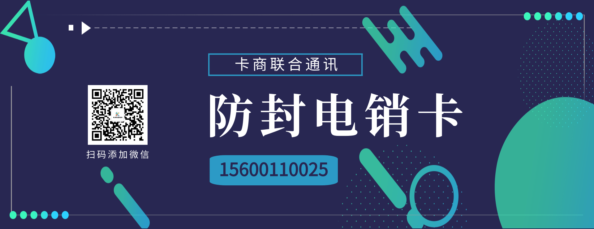 電銷卡.png