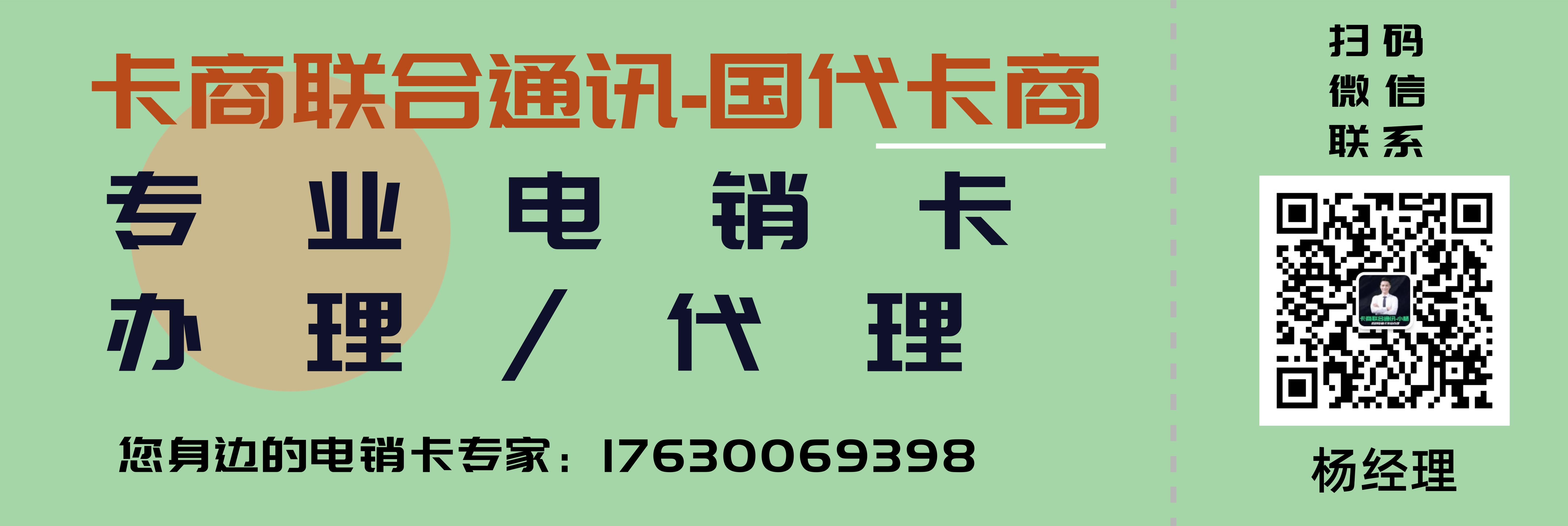 電銷卡辦理.png
