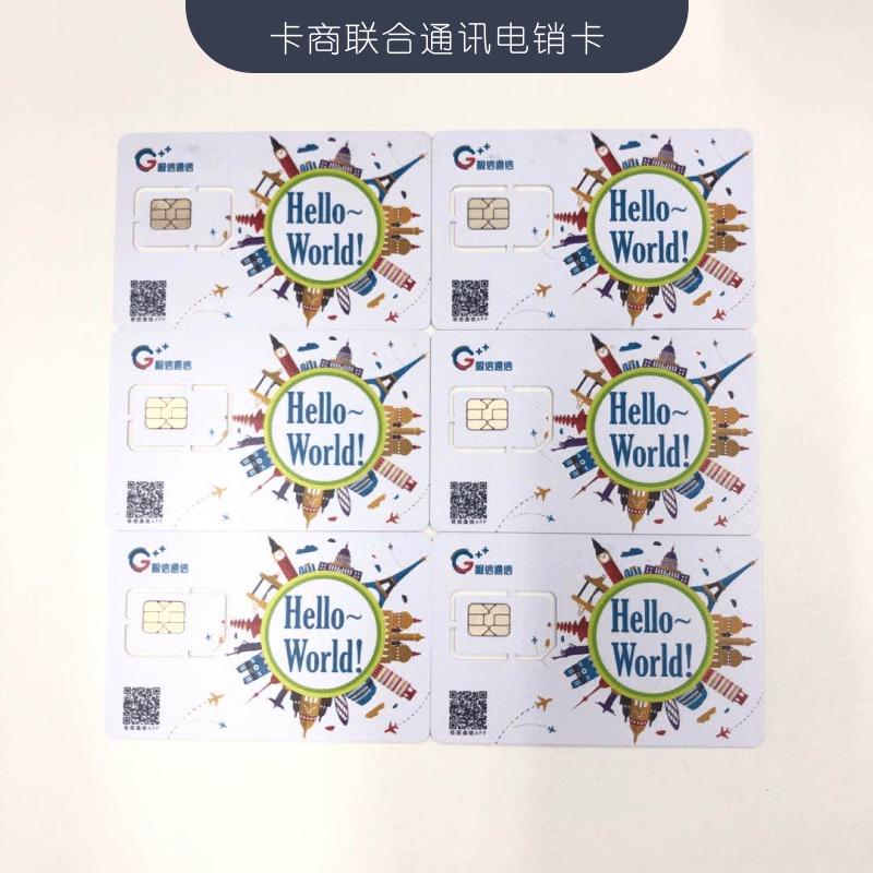 國美極信電銷卡.jpg