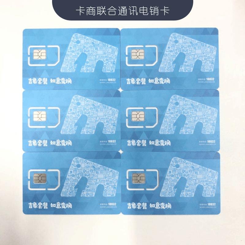 朗瑪通信電銷卡.jpg