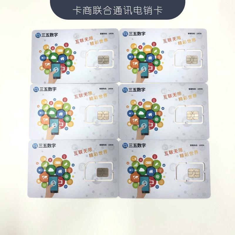 三五電銷卡.jpg