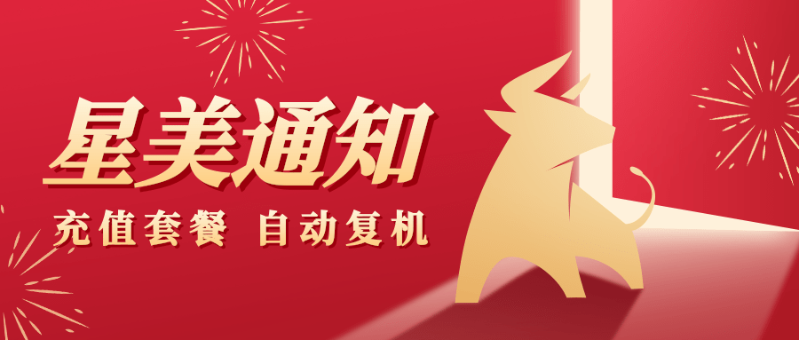 喜慶春節牛.png