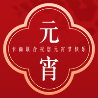 簡(jiǎn)約中國(guó)風(fēng)元宵節(jié)祝福公眾號(hào)小圖.png