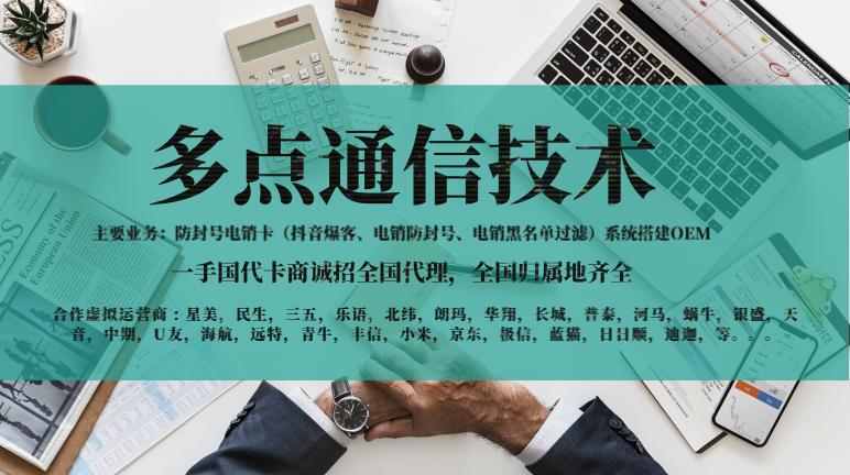 多點通信技術.png