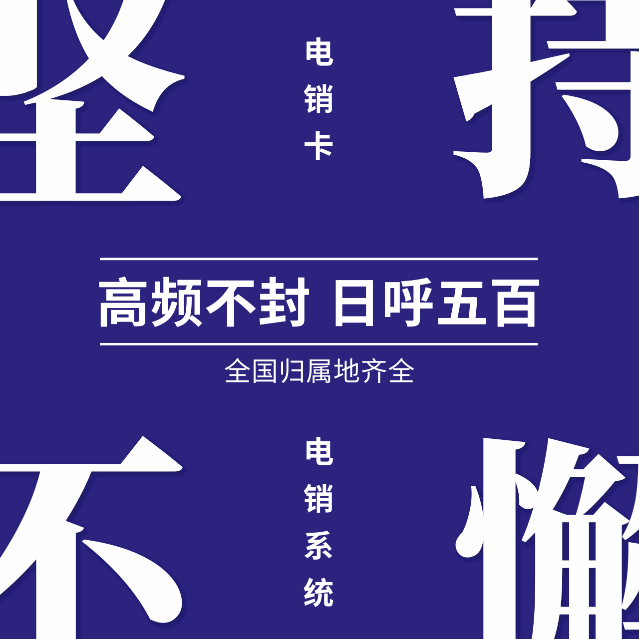 錄方形海報.png