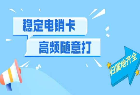 蘇州防封號外呼系統