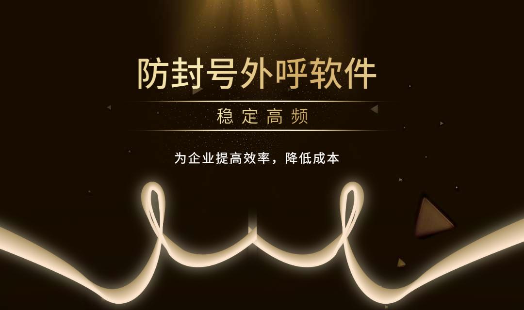 洛陽電銷軟件代理