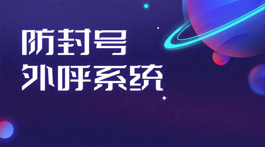 蘇州電銷呼叫系統哪個好