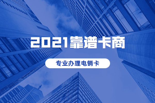 信時空電話銷售卡