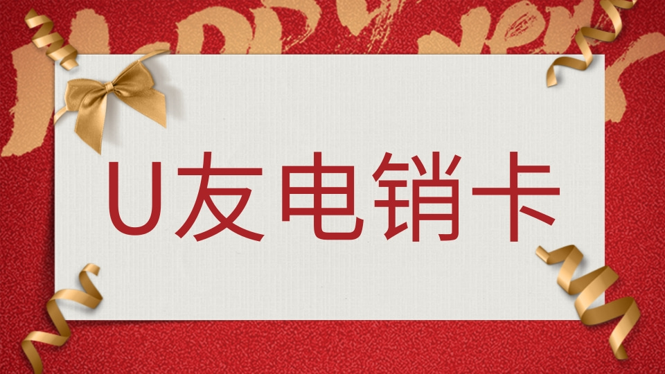 年會邀請函.jpg