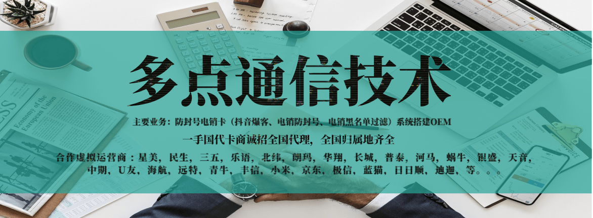 多點通信技術 (1).png