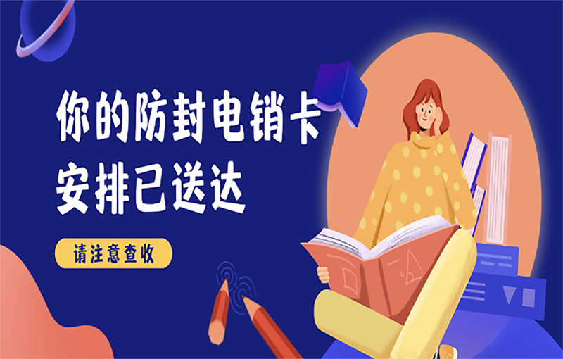 電銷卡
