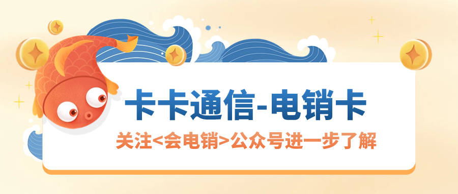 臨沂電銷卡_電銷卡haomais_臨沂電話卡有什么好的套餐