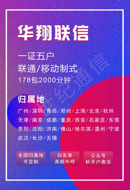 濰坊電話卡出售_濰坊電銷卡_濰坊電信卡最低套餐介紹