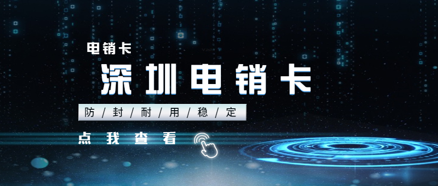 虛擬運營商電銷卡用哪家的好_虛擬運營商電銷卡_電銷虛擬商運營卡是什么