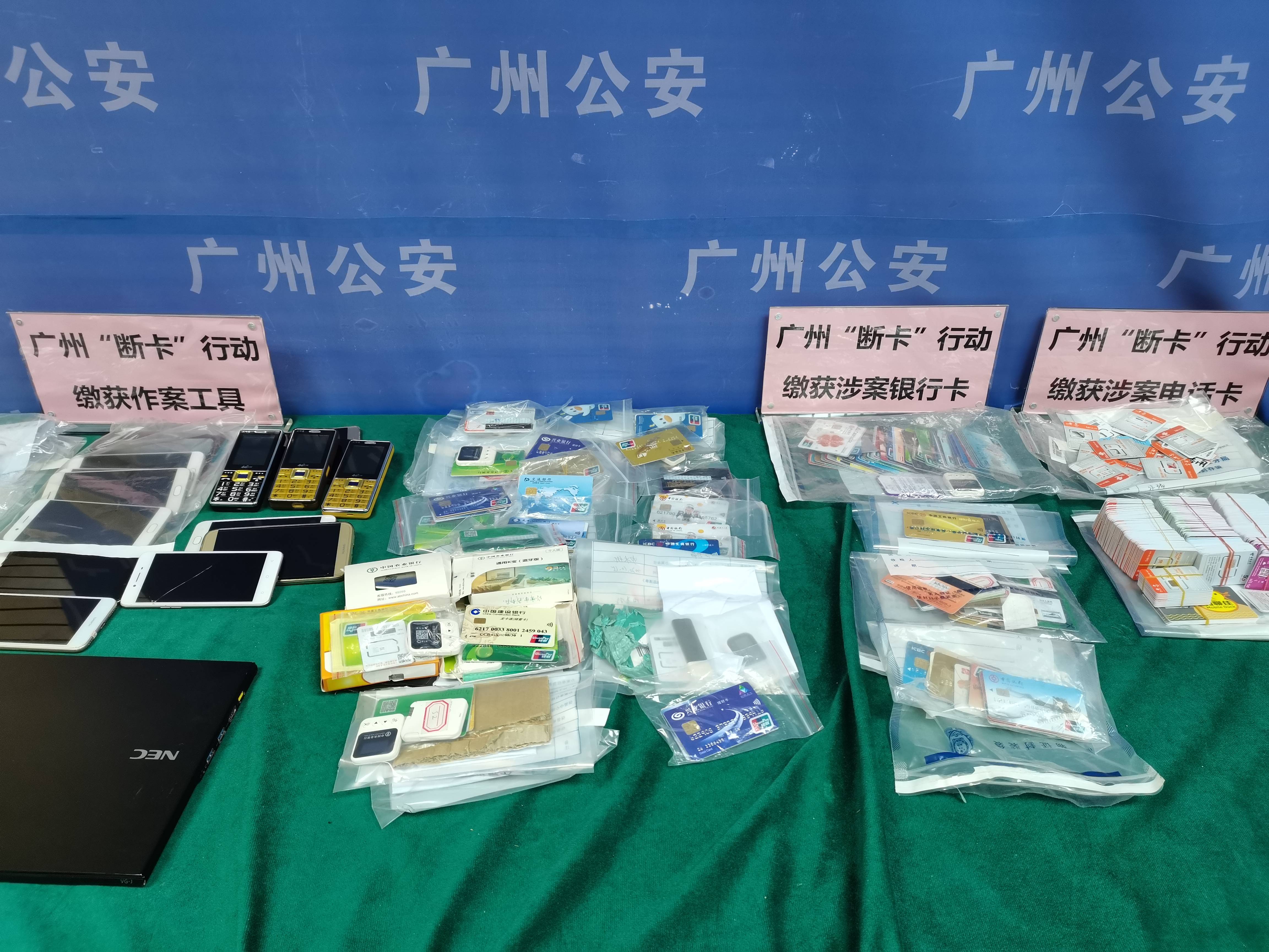 廣州賣電話卡市場_廣州電銷卡_廣州電話卡在哪里買