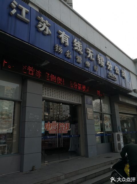 無錫可以異地銷戶的電信營業廳_無錫電信卡怎么注銷_無錫電銷卡