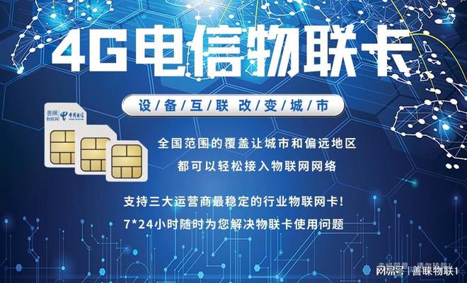 臨沂電銷卡_臨沂電話卡有什么好的套餐_臨沂電話卡售賣